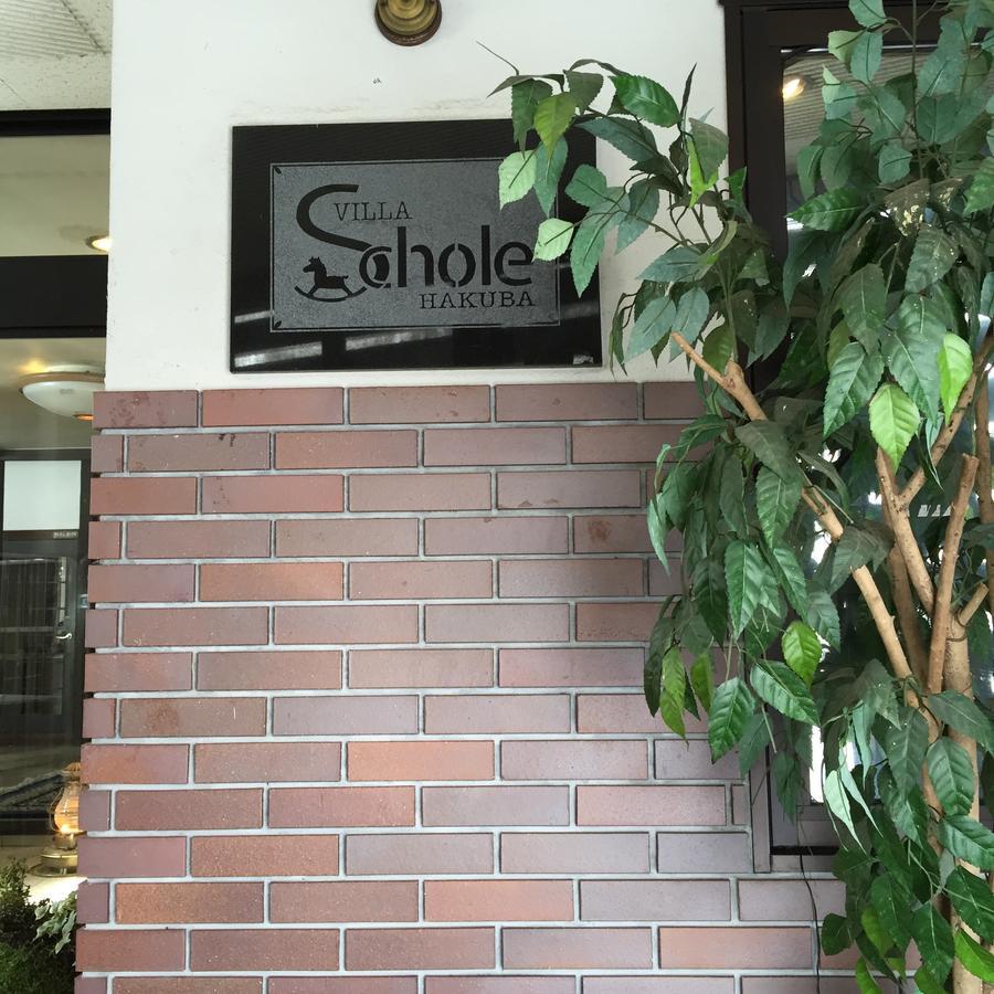 מלון Schole האקובה מראה חיצוני תמונה